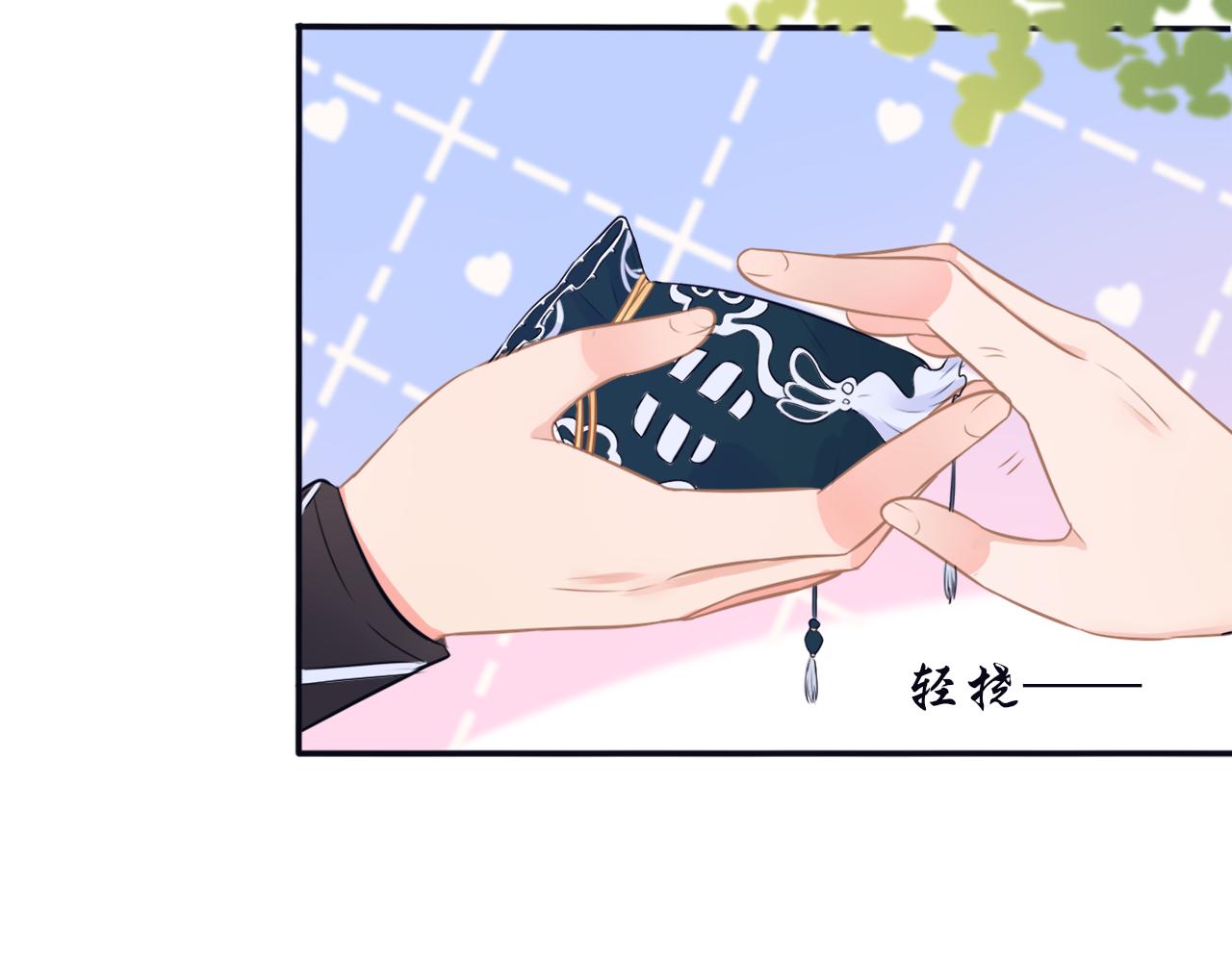 《BOSS竟是我徒儿》第二十一话 他害羞了 第18页