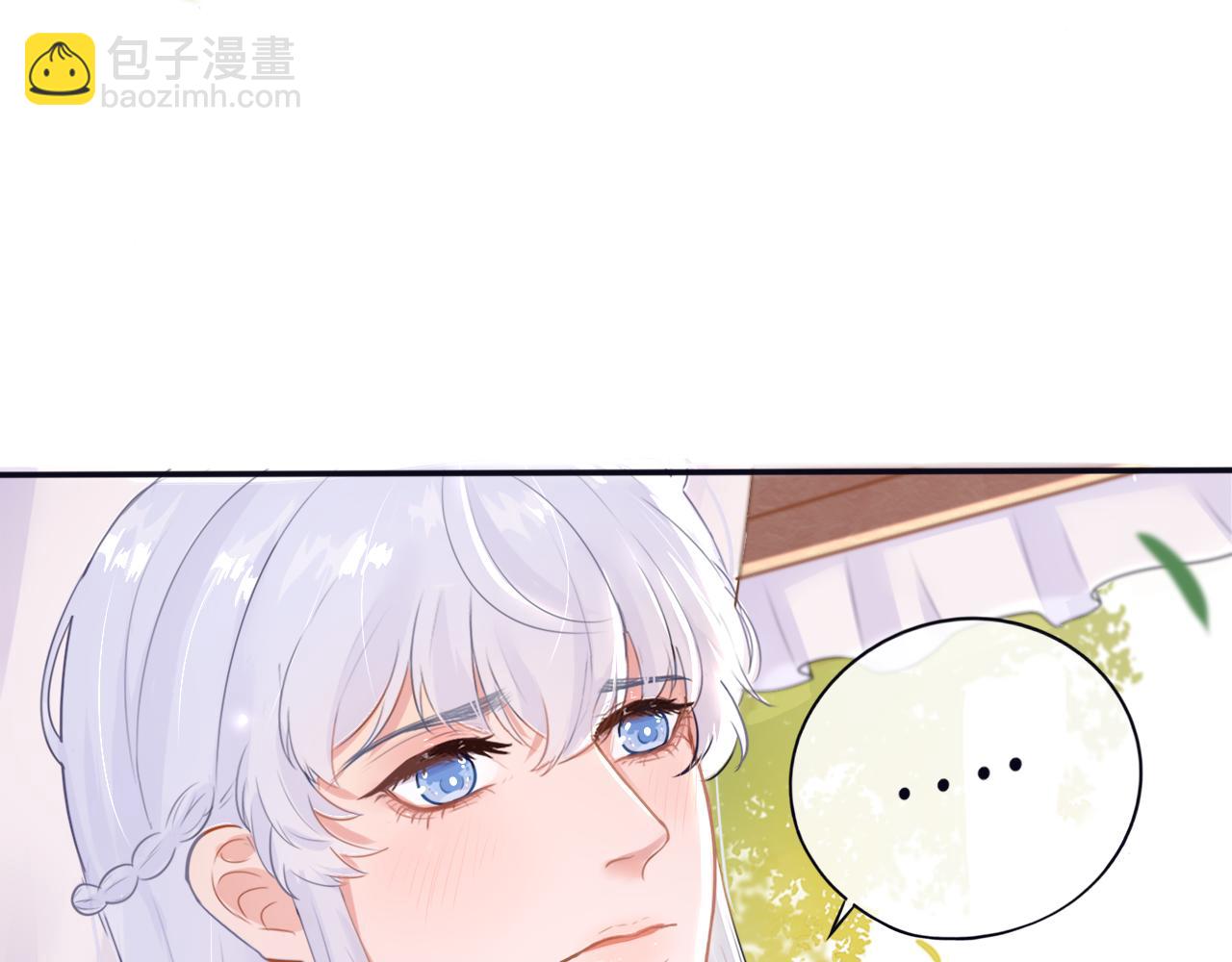 《BOSS竟是我徒儿》第二十一话 他害羞了 第20页
