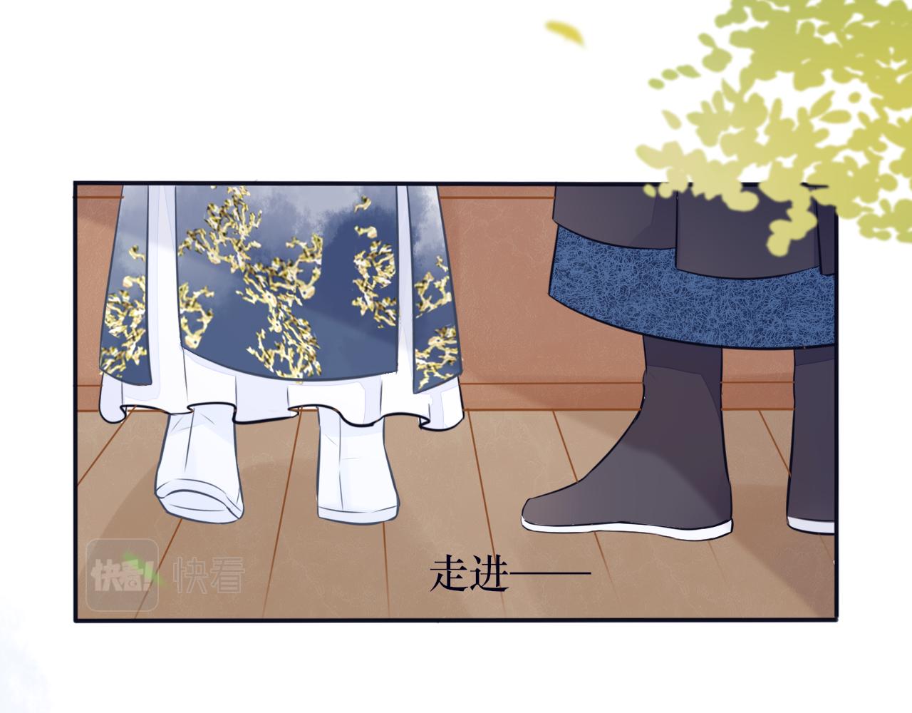 《BOSS竟是我徒儿》第二十一话 他害羞了 第27页