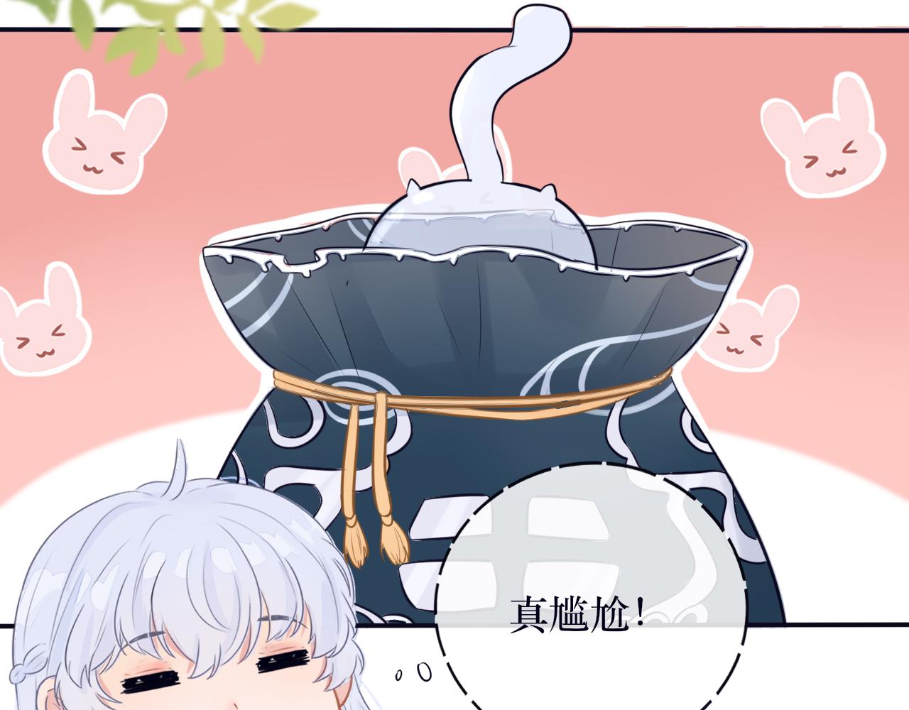 《BOSS竟是我徒儿》第二十一话 他害羞了 第33页