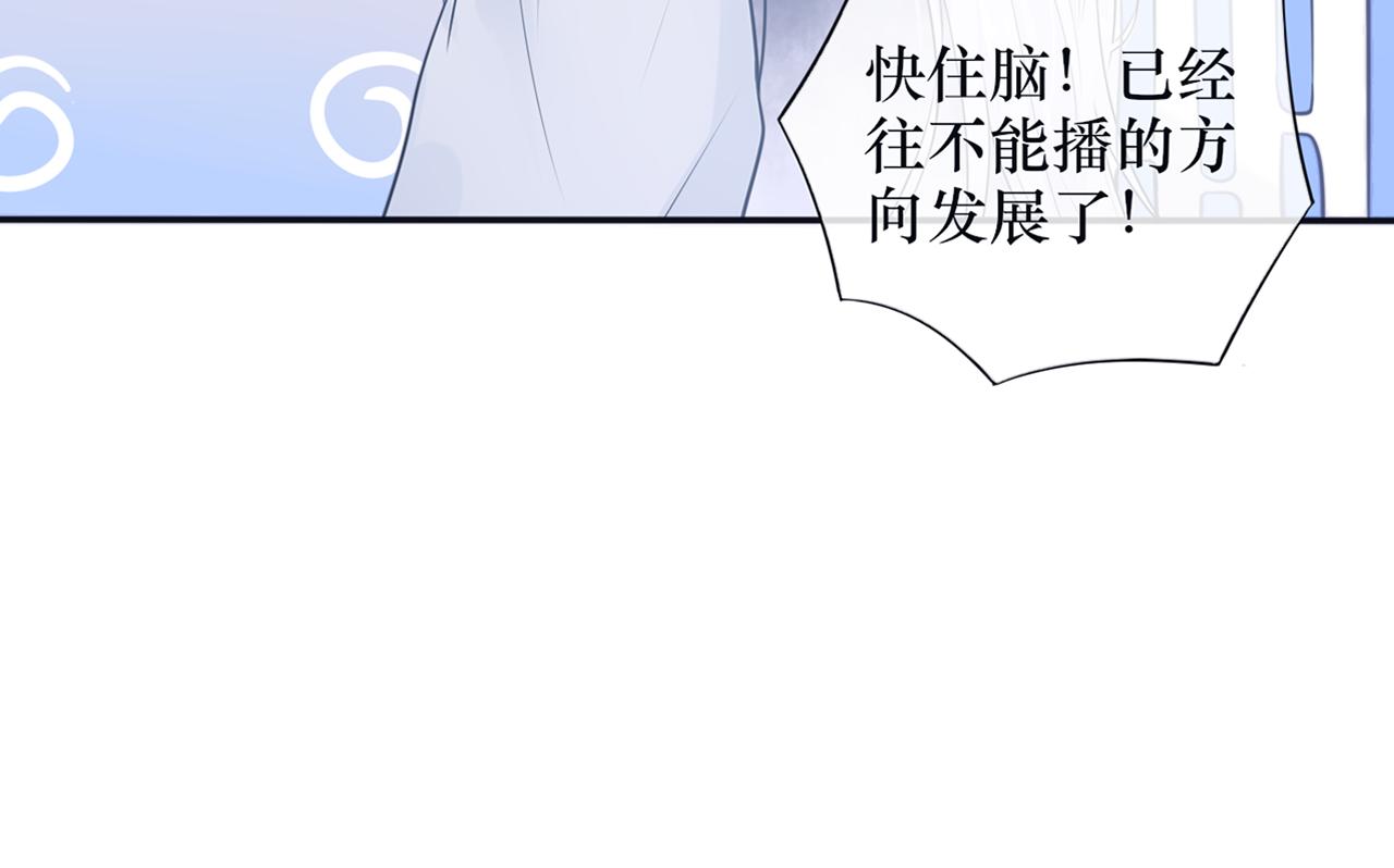 《BOSS竟是我徒儿》第二十一话 他害羞了 第42页