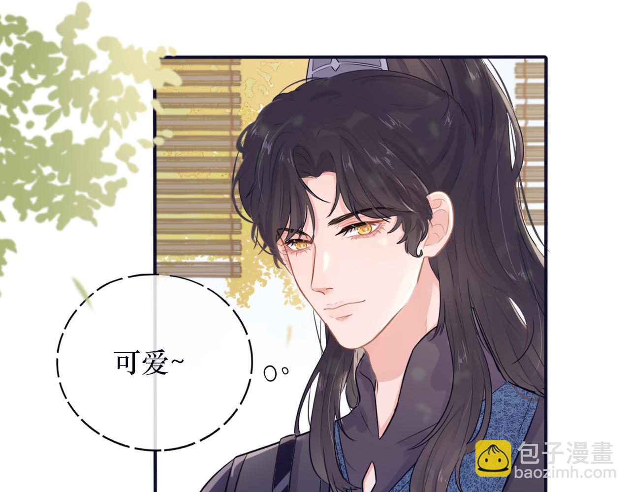 《BOSS竟是我徒儿》第二十一话 他害羞了 第43页