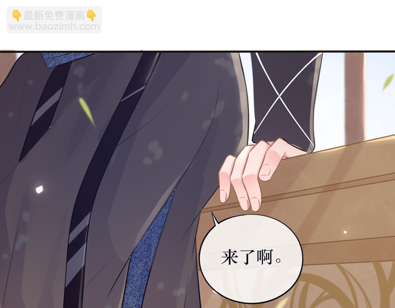 《BOSS竟是我徒儿》第二十一话 他害羞了 第48页