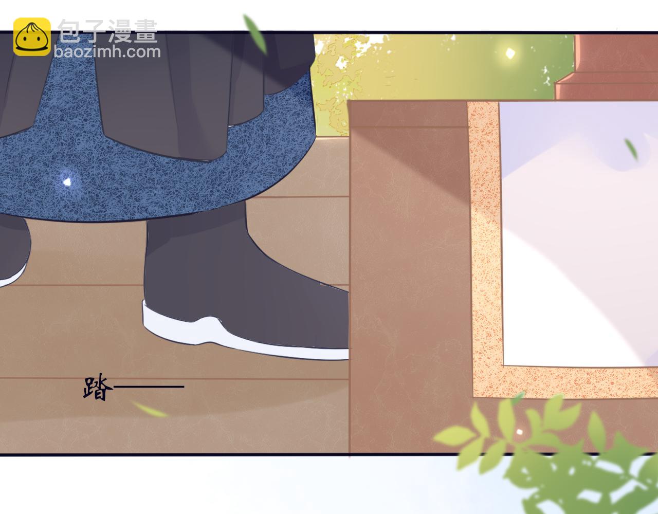 《BOSS竟是我徒儿》第二十一话 他害羞了 第8页