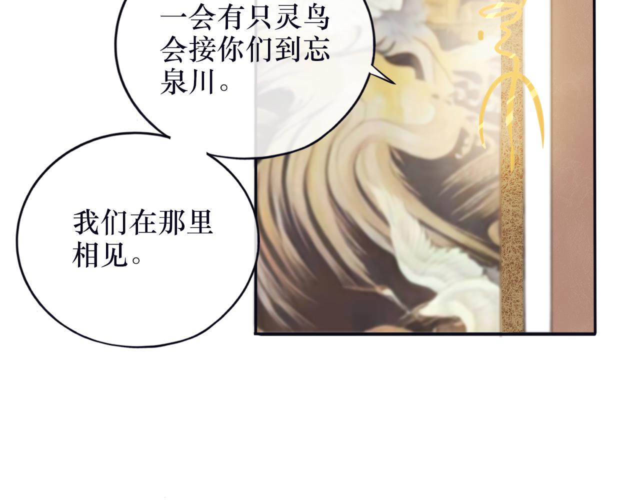 《BOSS竟是我徒儿》第二十二话 阴谋诡计 第10页