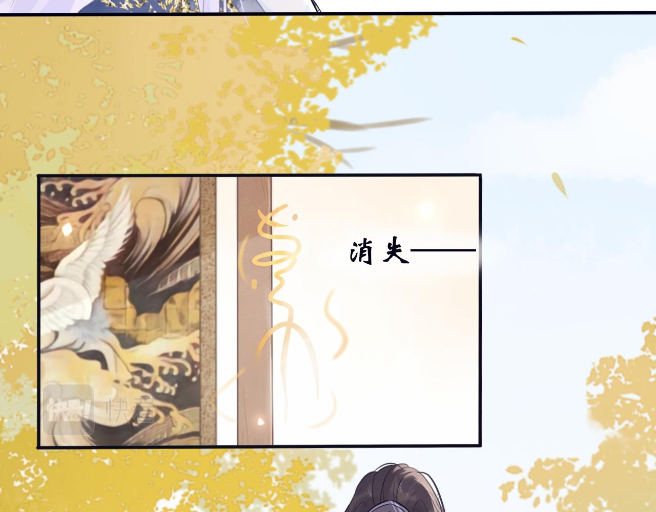《BOSS竟是我徒儿》第二十二话 阴谋诡计 第12页