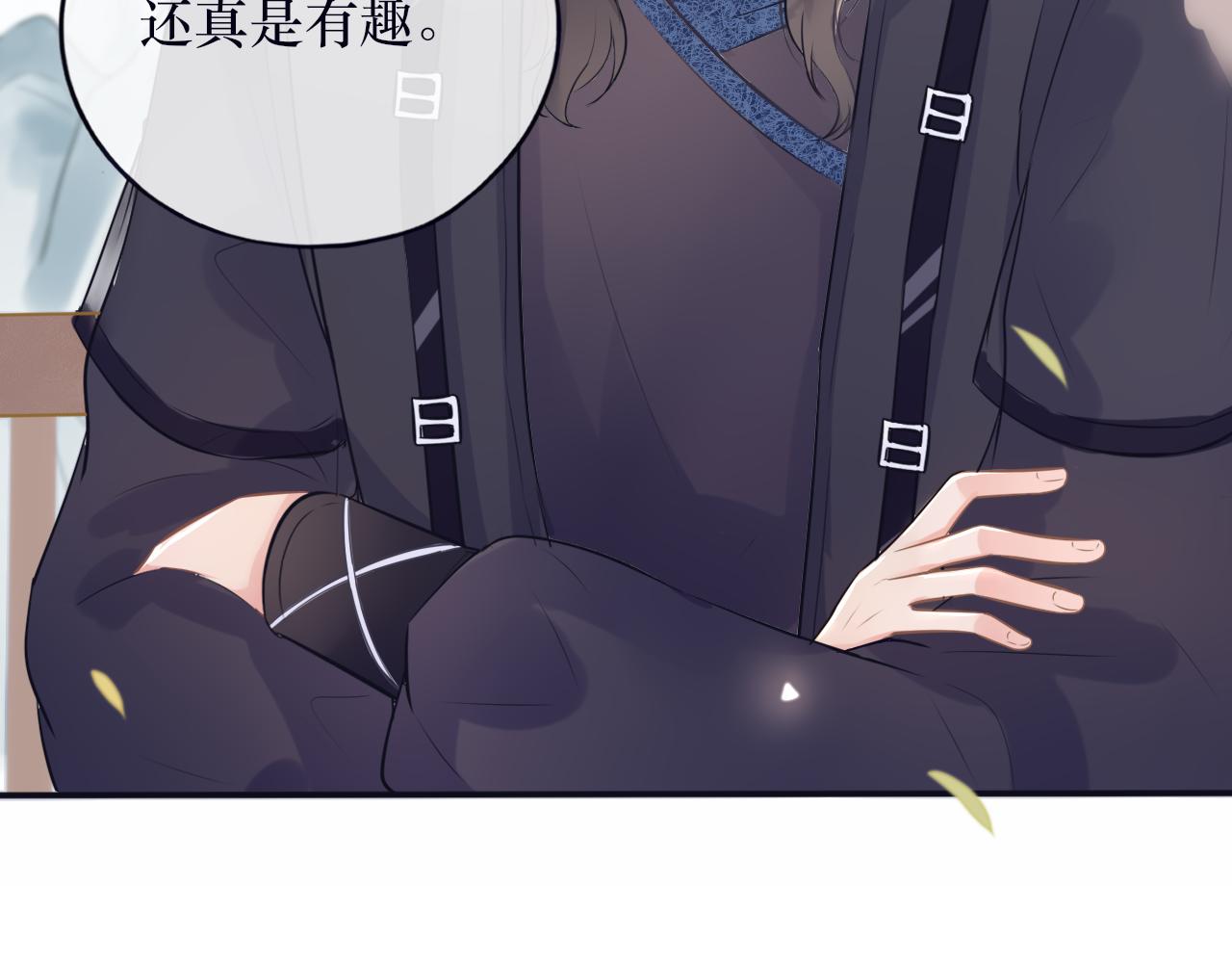 《BOSS竟是我徒儿》第二十二话 阴谋诡计 第14页