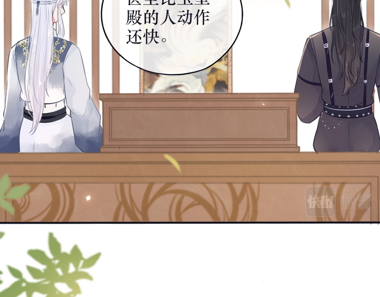 《BOSS竟是我徒儿》第二十二话 阴谋诡计 第19页