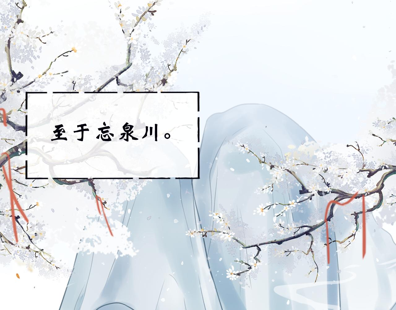 《BOSS竟是我徒儿》第二十二话 阴谋诡计 第25页