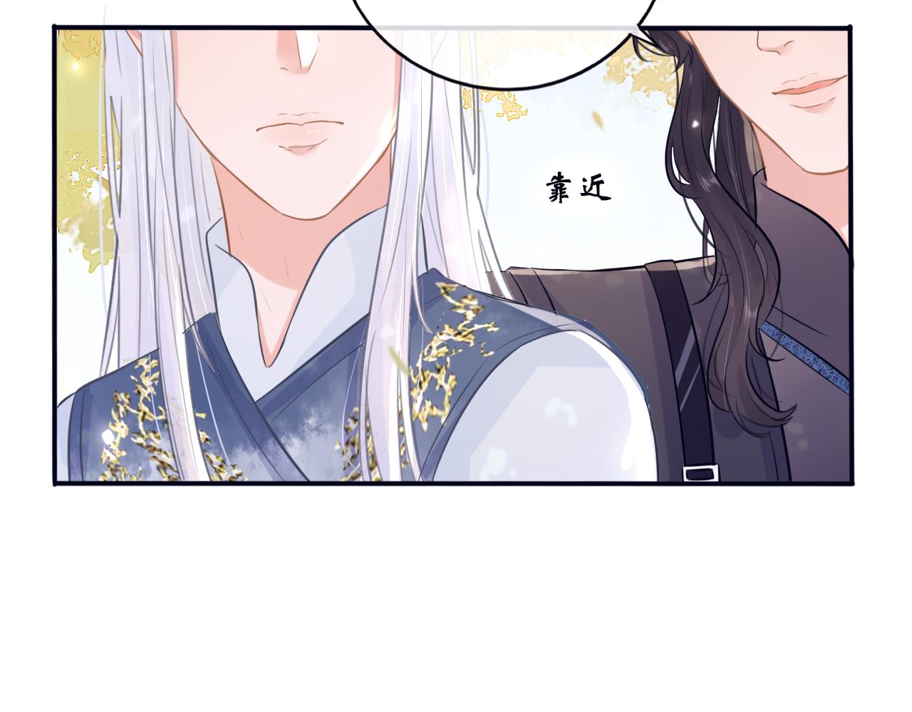 《BOSS竟是我徒儿》第二十二话 阴谋诡计 第31页