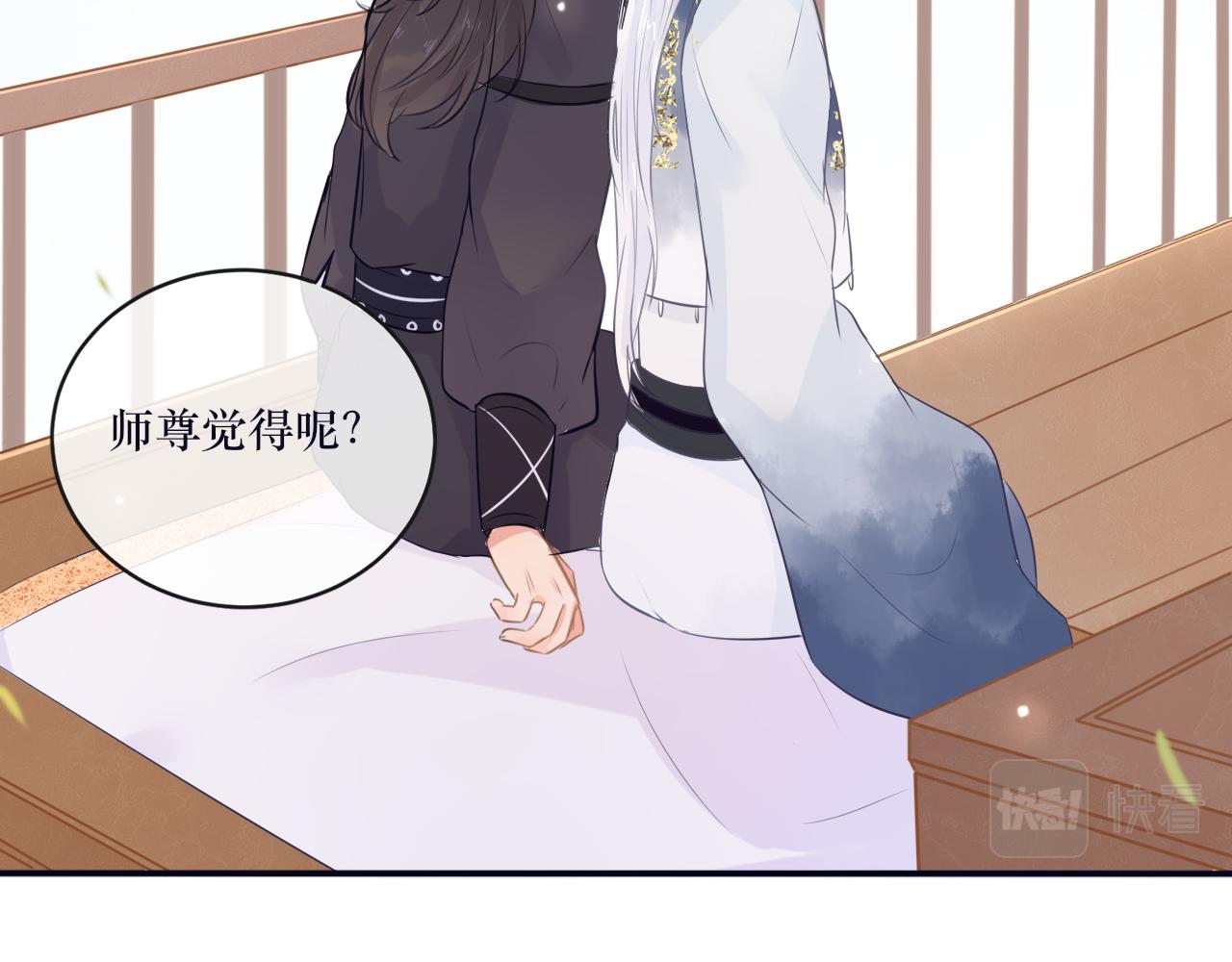 《BOSS竟是我徒儿》第二十二话 阴谋诡计 第35页
