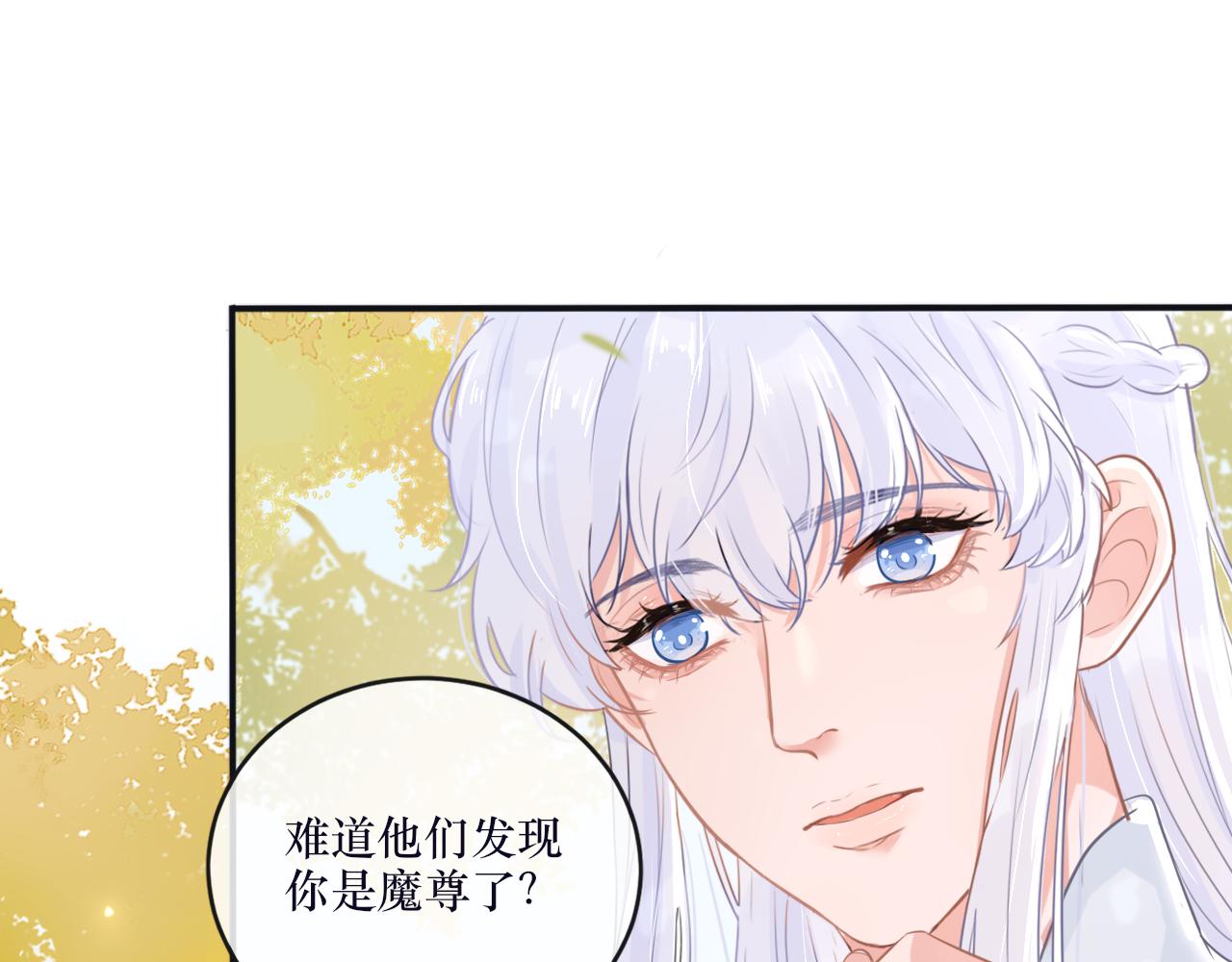 《BOSS竟是我徒儿》第二十二话 阴谋诡计 第36页