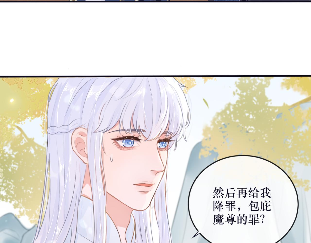 《BOSS竟是我徒儿》第二十二话 阴谋诡计 第39页