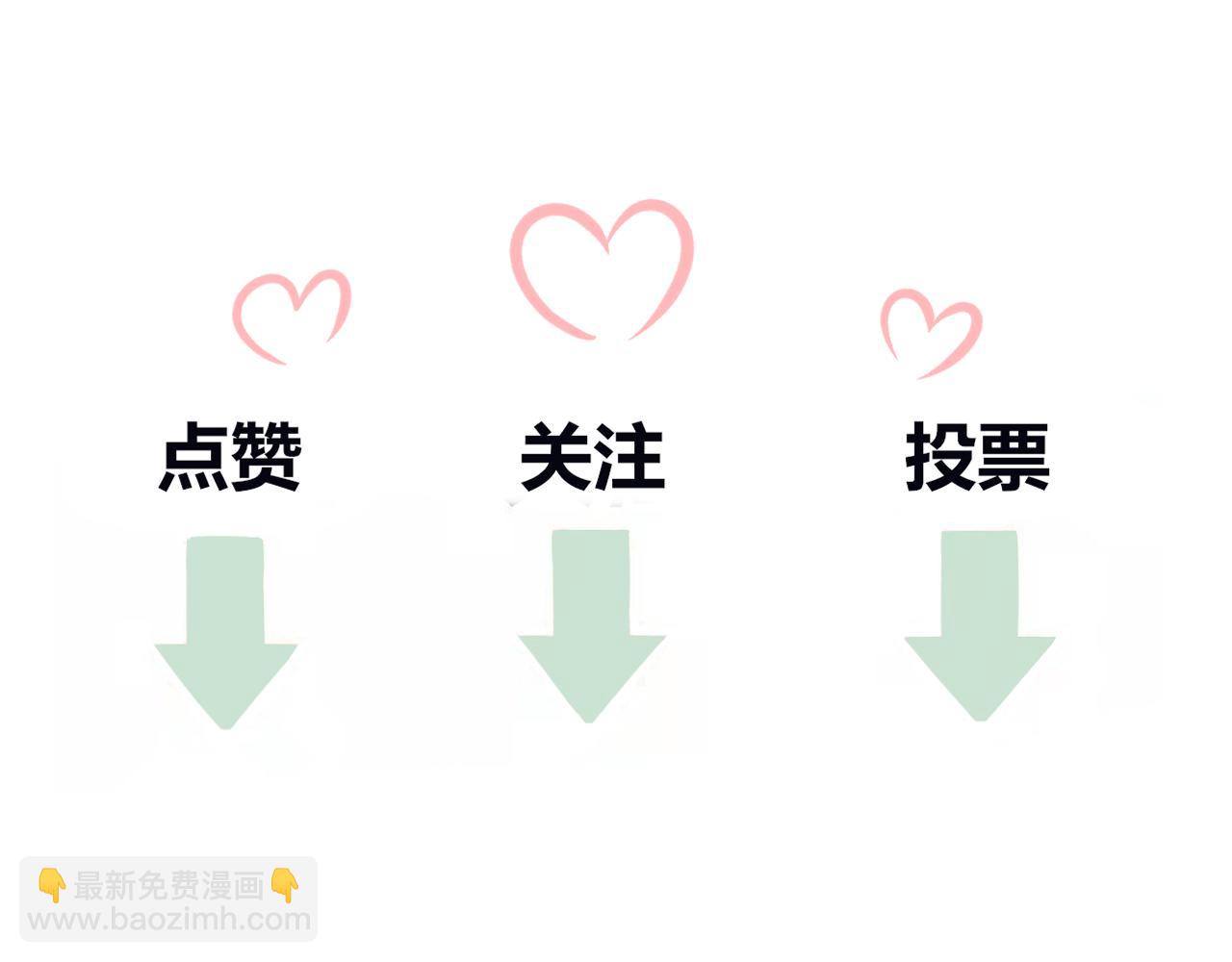 《BOSS竟是我徒儿》第二十二话 阴谋诡计 第41页