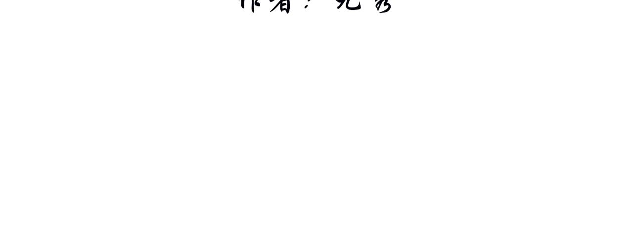 《BOSS竟是我徒儿》第二十二话 阴谋诡计 第4页