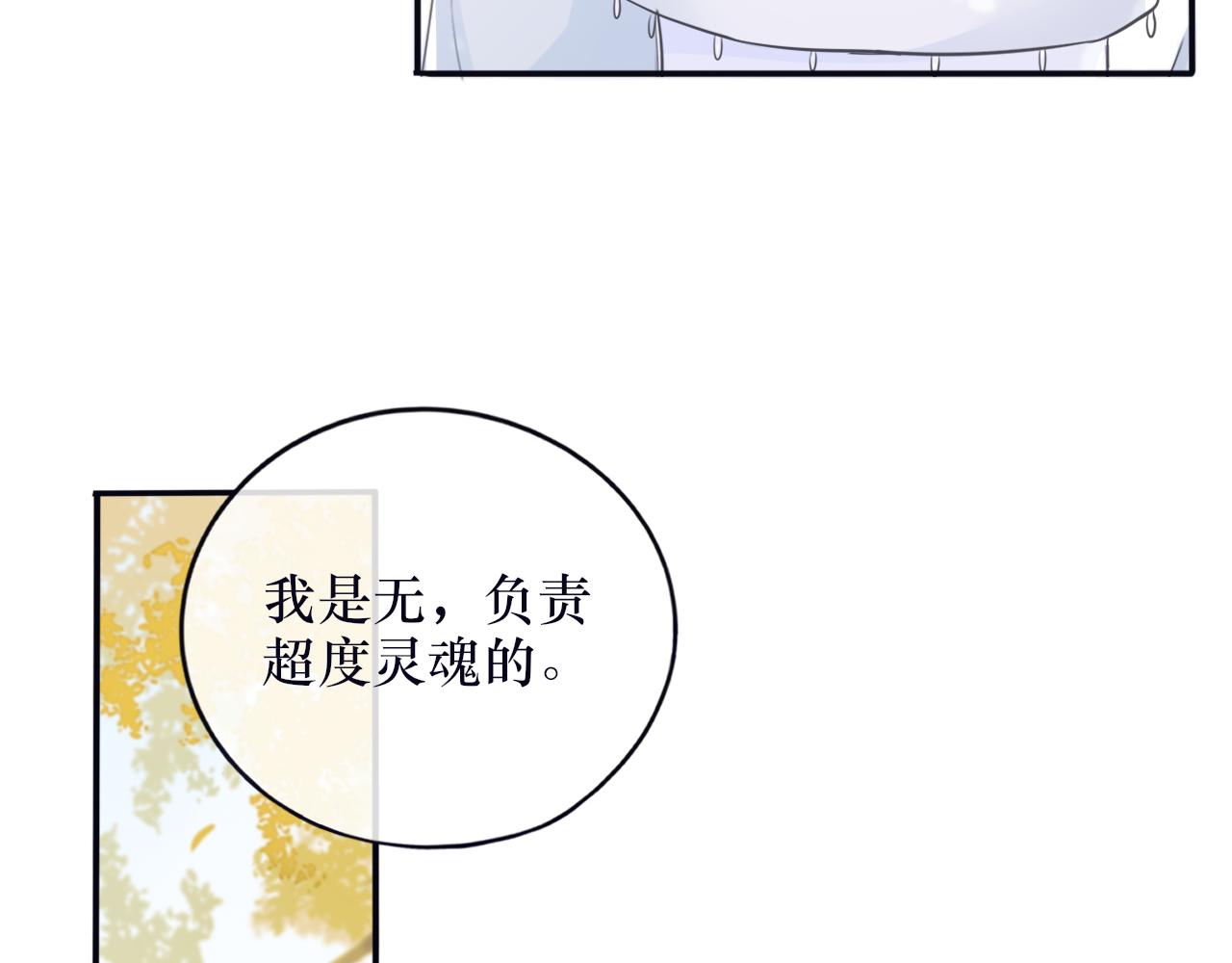 《BOSS竟是我徒儿》第二十二话 阴谋诡计 第8页