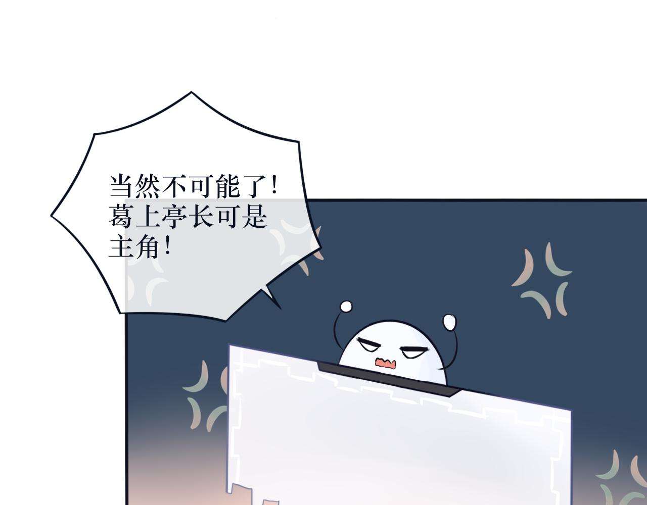 《BOSS竟是我徒儿》二十四话 反派系统 第13页