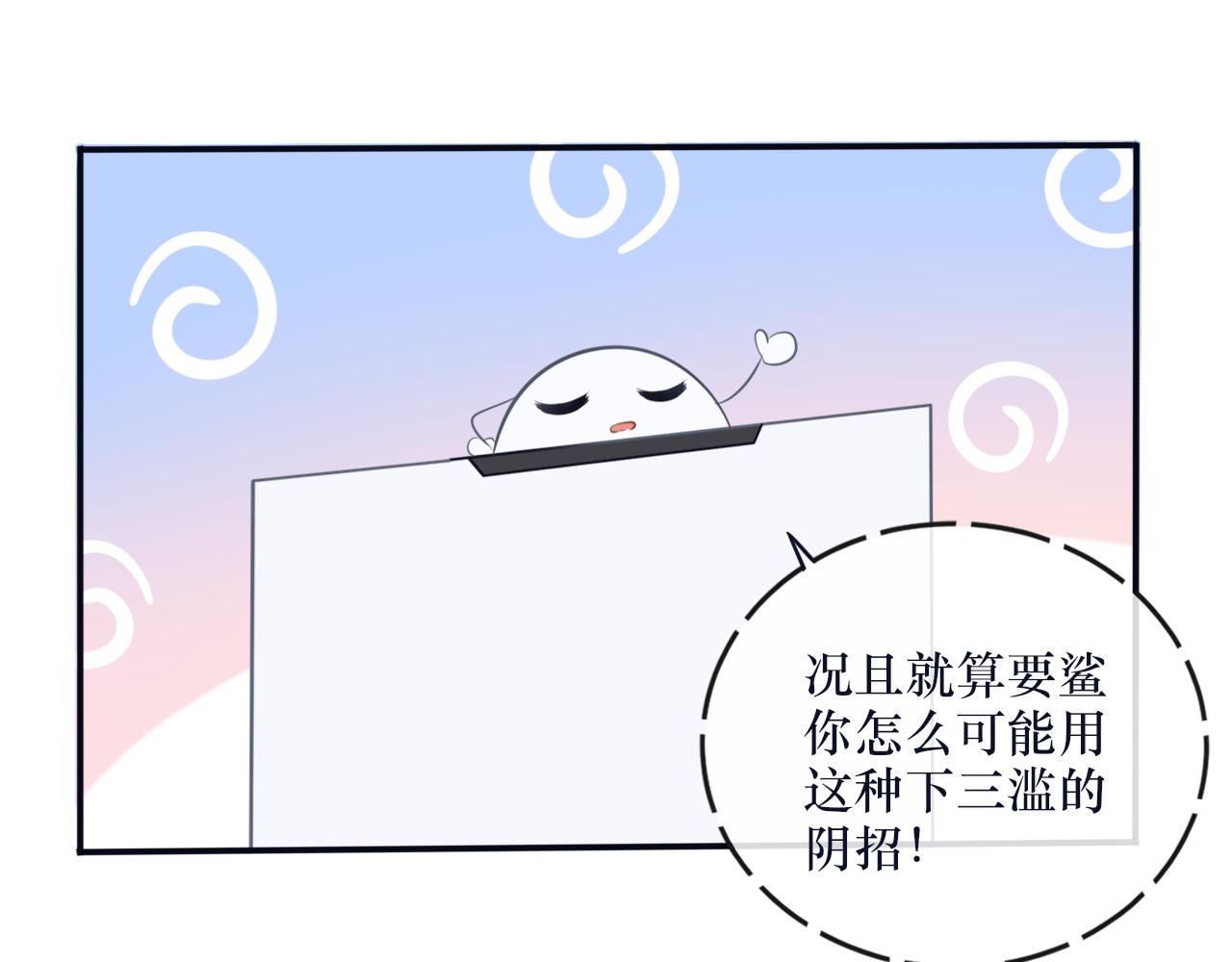 《BOSS竟是我徒儿》二十四话 反派系统 第15页