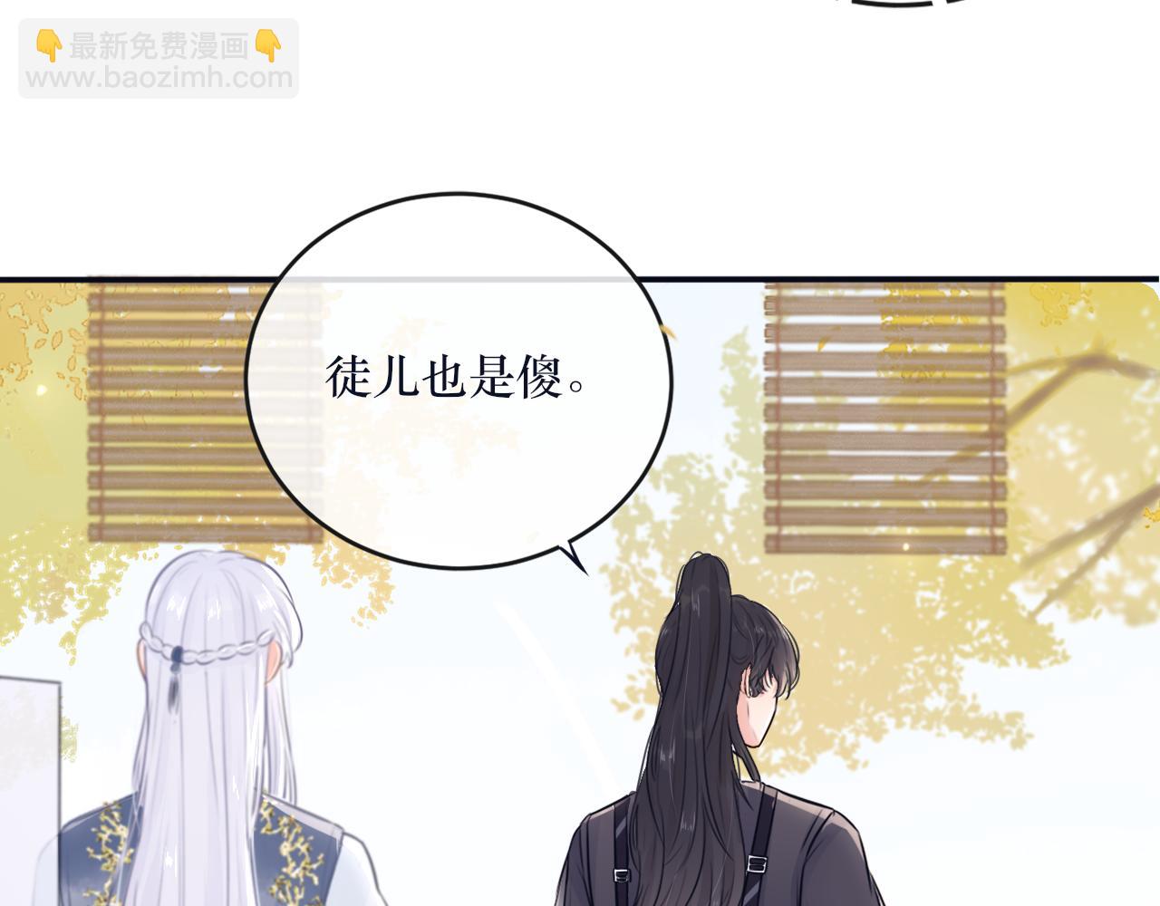 《BOSS竟是我徒儿》二十四话 反派系统 第16页