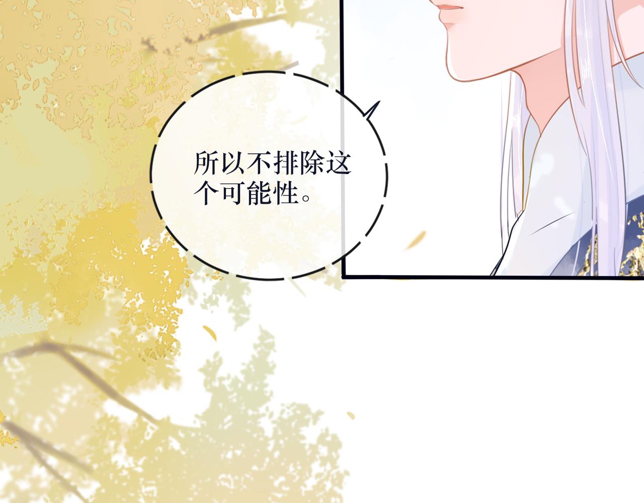《BOSS竟是我徒儿》二十四话 反派系统 第22页
