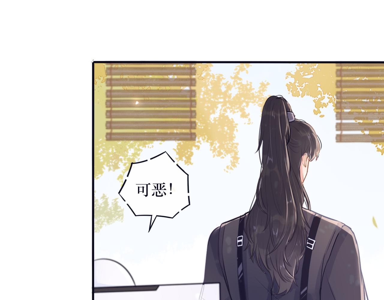 《BOSS竟是我徒儿》二十四话 反派系统 第24页
