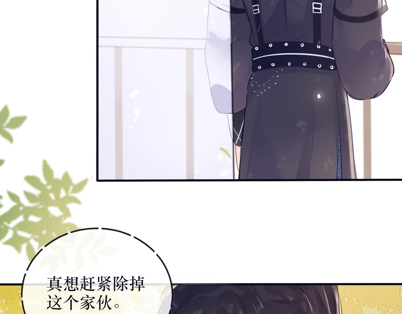 《BOSS竟是我徒儿》二十四话 反派系统 第25页