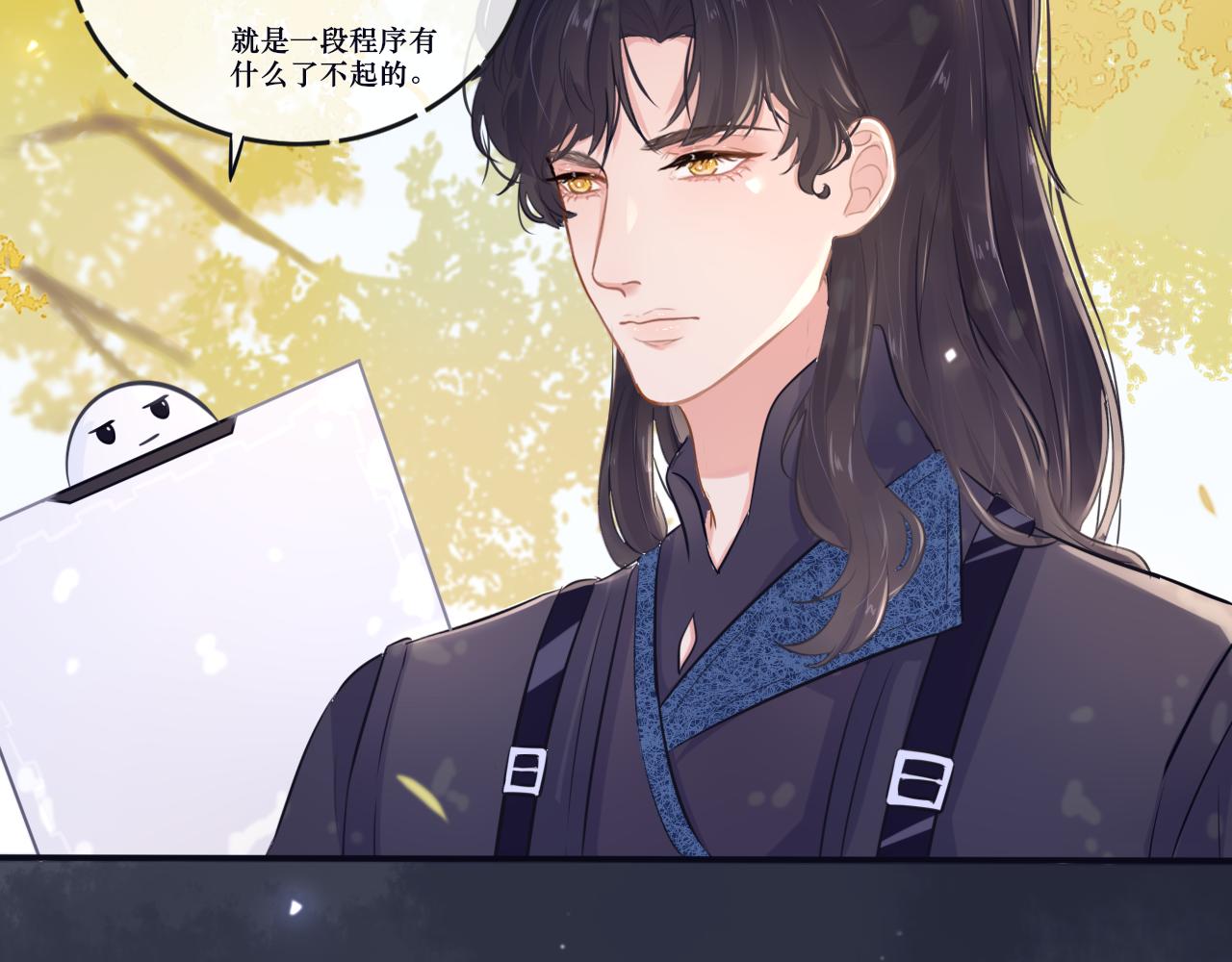 《BOSS竟是我徒儿》二十四话 反派系统 第26页