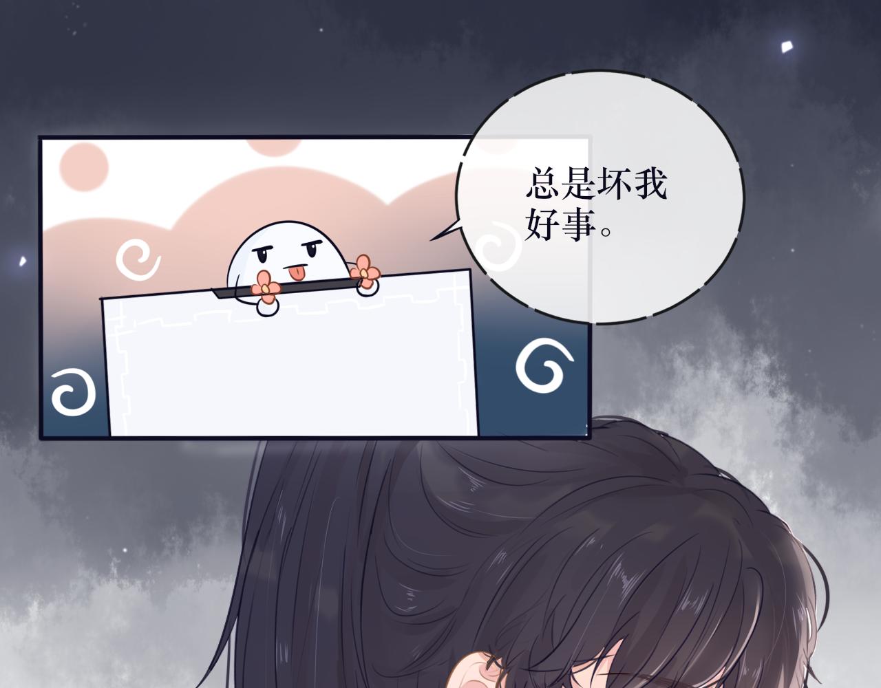 《BOSS竟是我徒儿》二十四话 反派系统 第27页