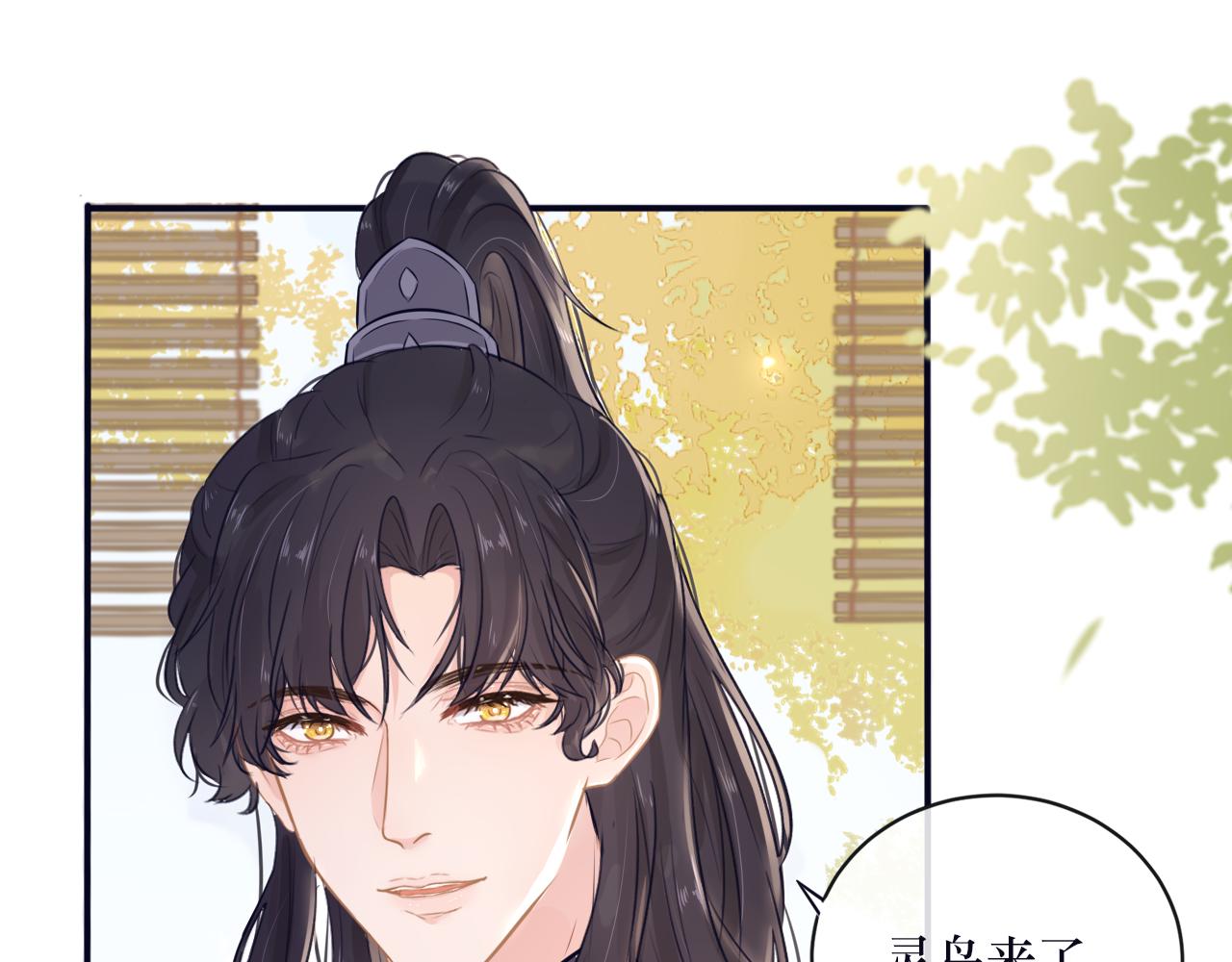 《BOSS竟是我徒儿》二十四话 反派系统 第32页