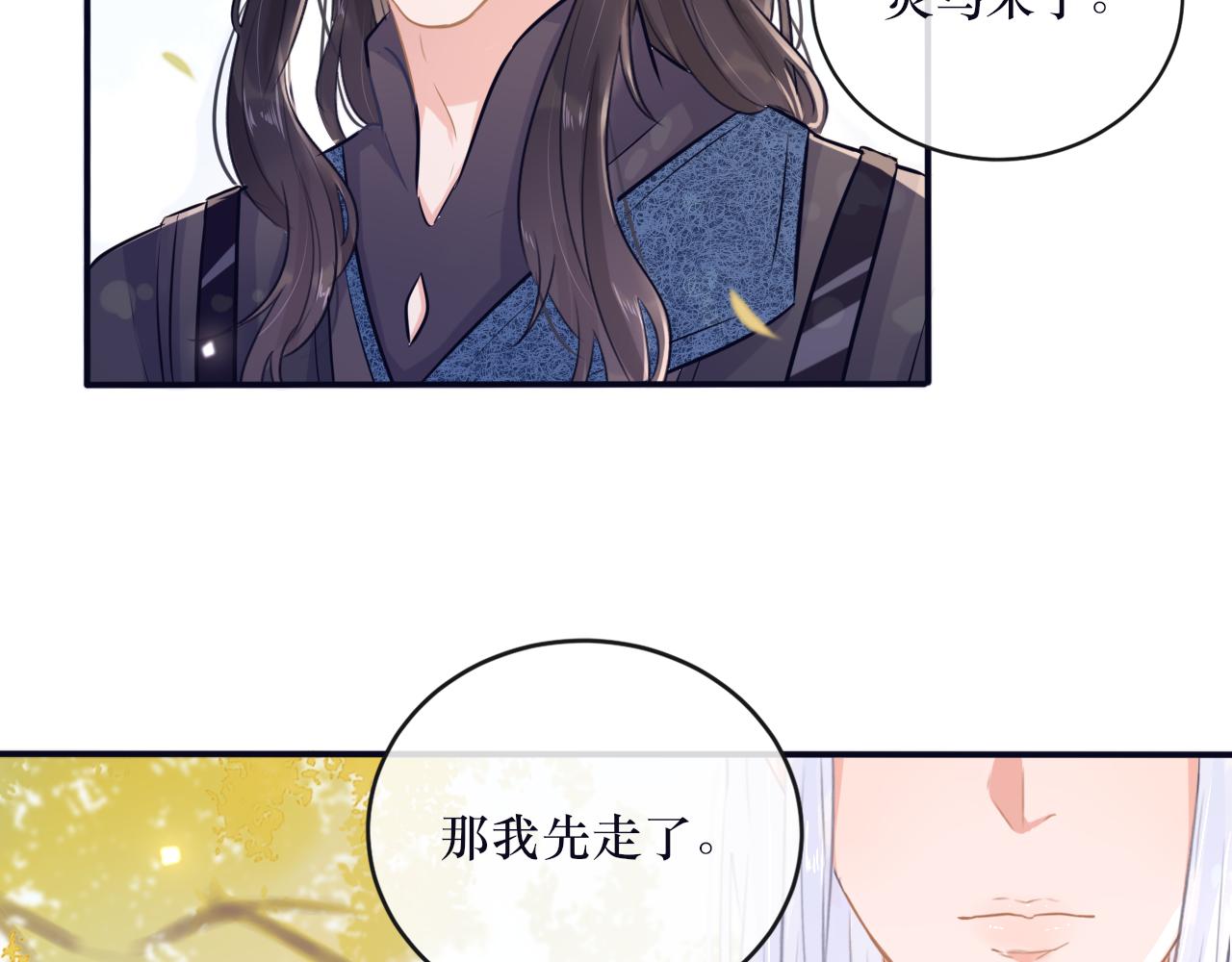 《BOSS竟是我徒儿》二十四话 反派系统 第33页