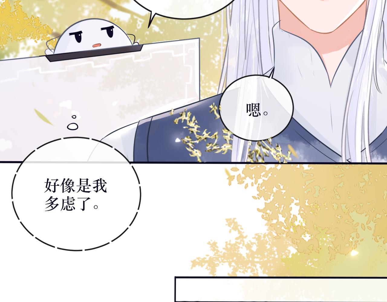 《BOSS竟是我徒儿》二十四话 反派系统 第34页