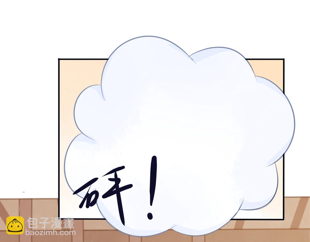 《BOSS竟是我徒儿》二十四话 反派系统 第44页