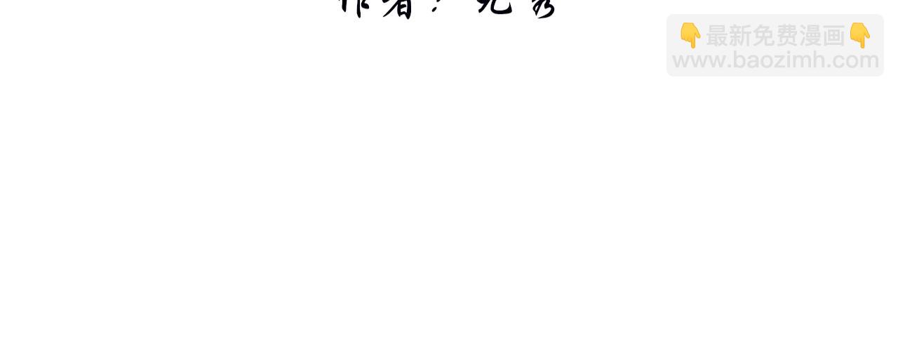 《BOSS竟是我徒儿》二十四话 反派系统 第4页