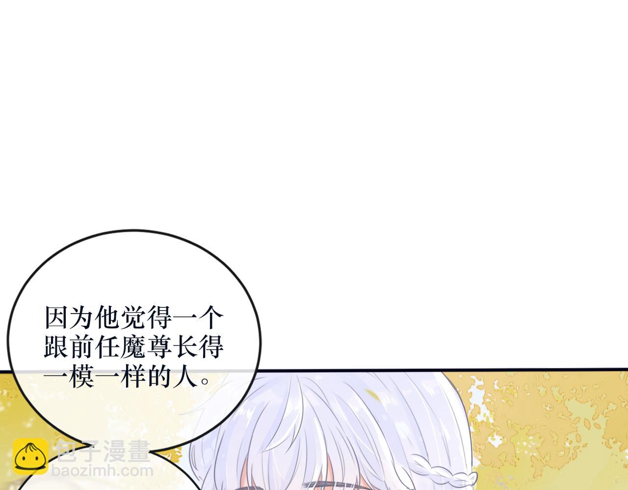《BOSS竟是我徒儿》二十四话 反派系统 第5页