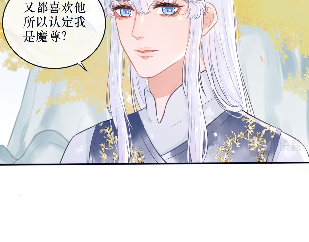 《BOSS竟是我徒儿》二十四话 反派系统 第6页