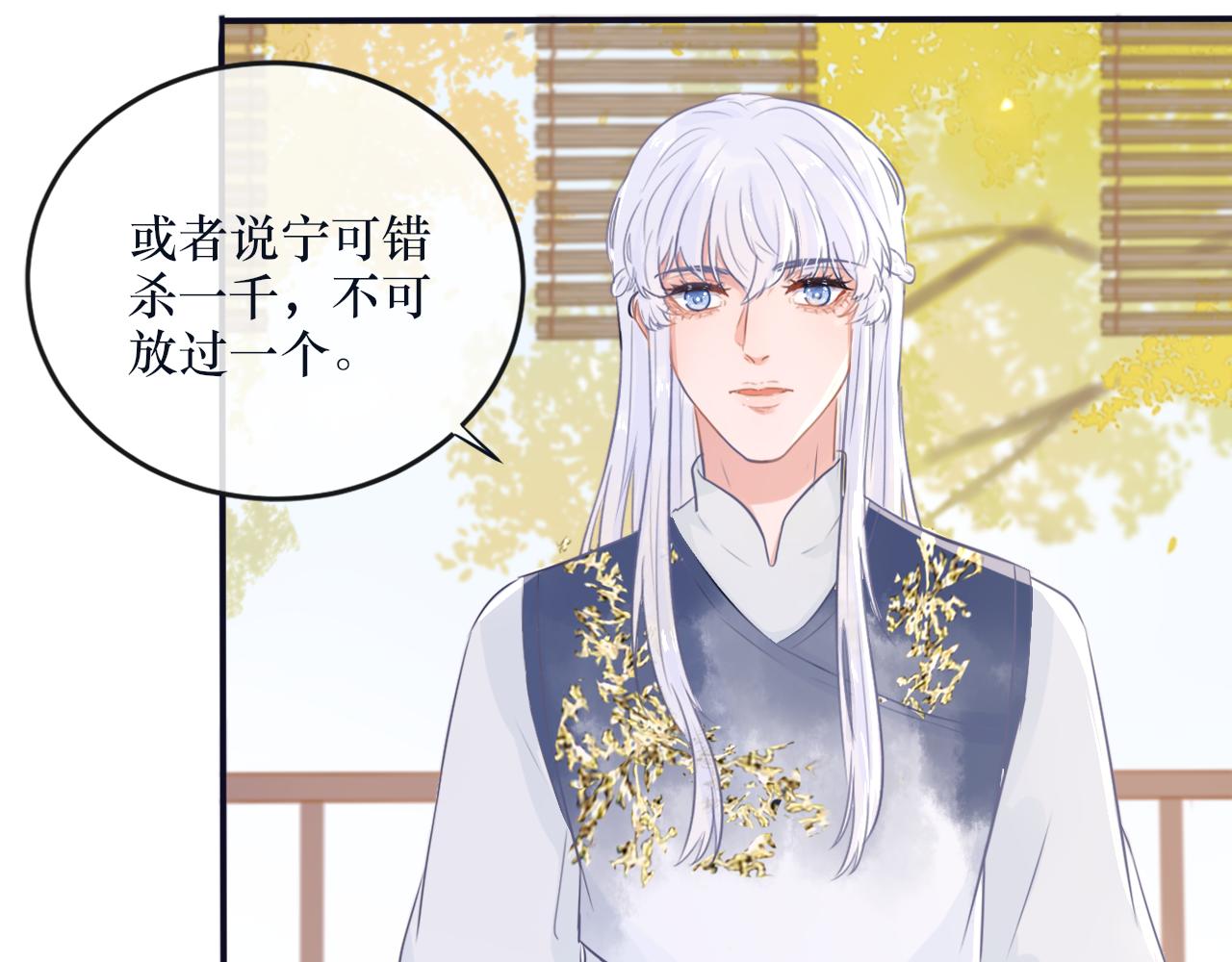 《BOSS竟是我徒儿》二十四话 反派系统 第7页