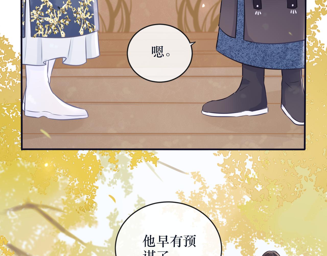 《BOSS竟是我徒儿》二十四话 反派系统 第9页