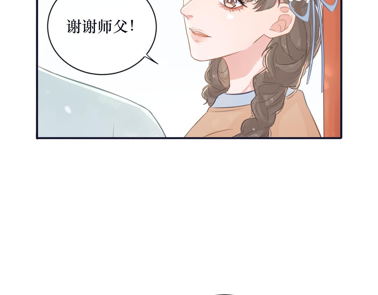 《BOSS竟是我徒儿》第二十七话 救赎麦冬 第16页