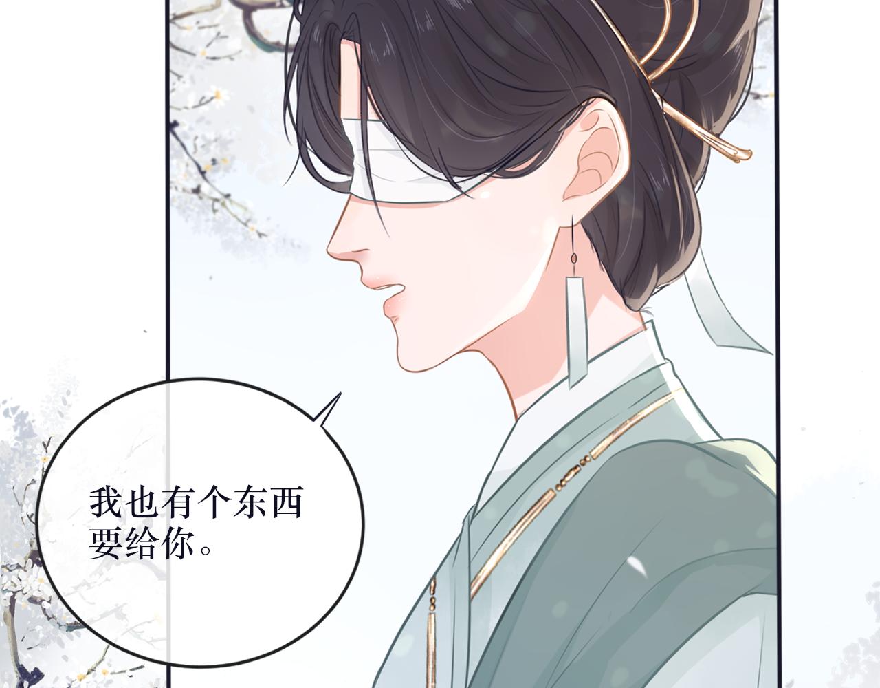《BOSS竟是我徒儿》第二十七话 救赎麦冬 第25页