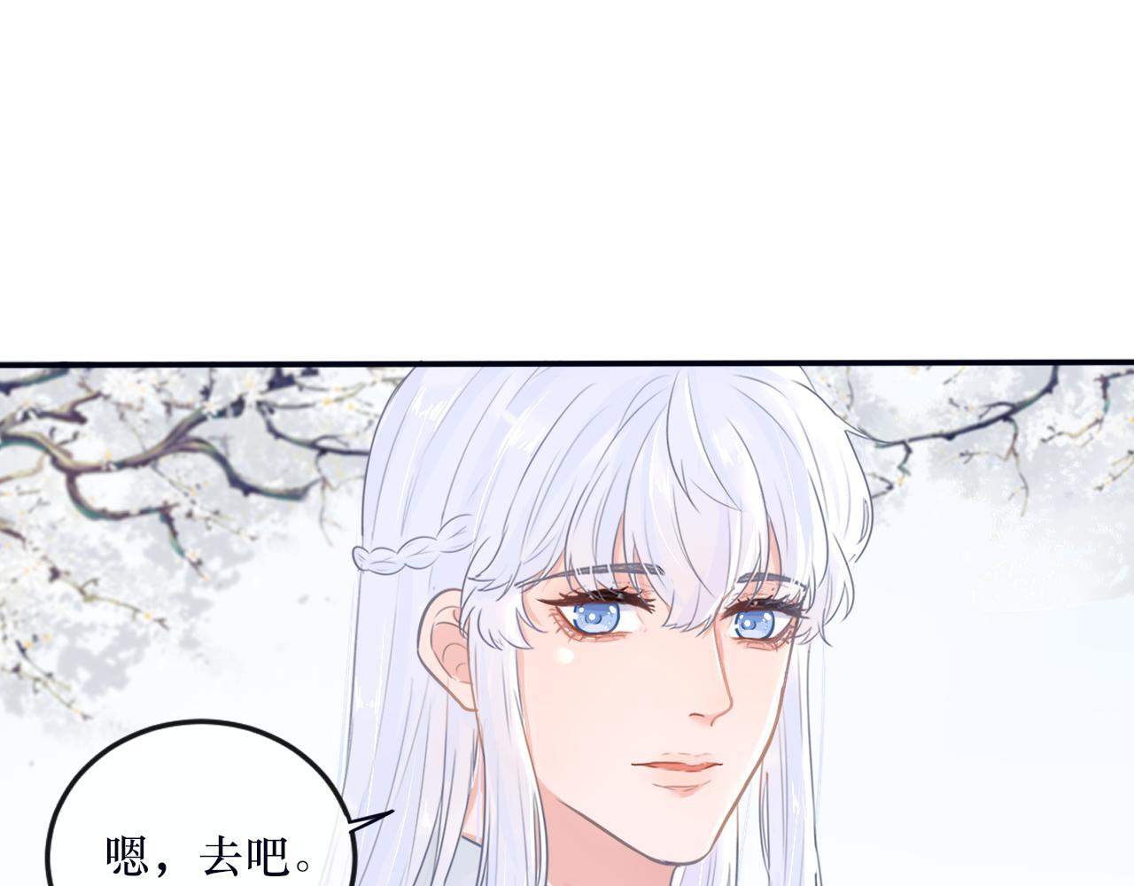 《BOSS竟是我徒儿》第二十七话 救赎麦冬 第30页