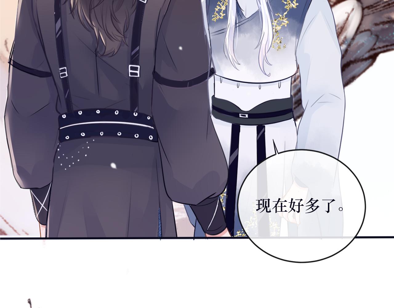 《BOSS竟是我徒儿》第二十六话 忘泉川主 第11页