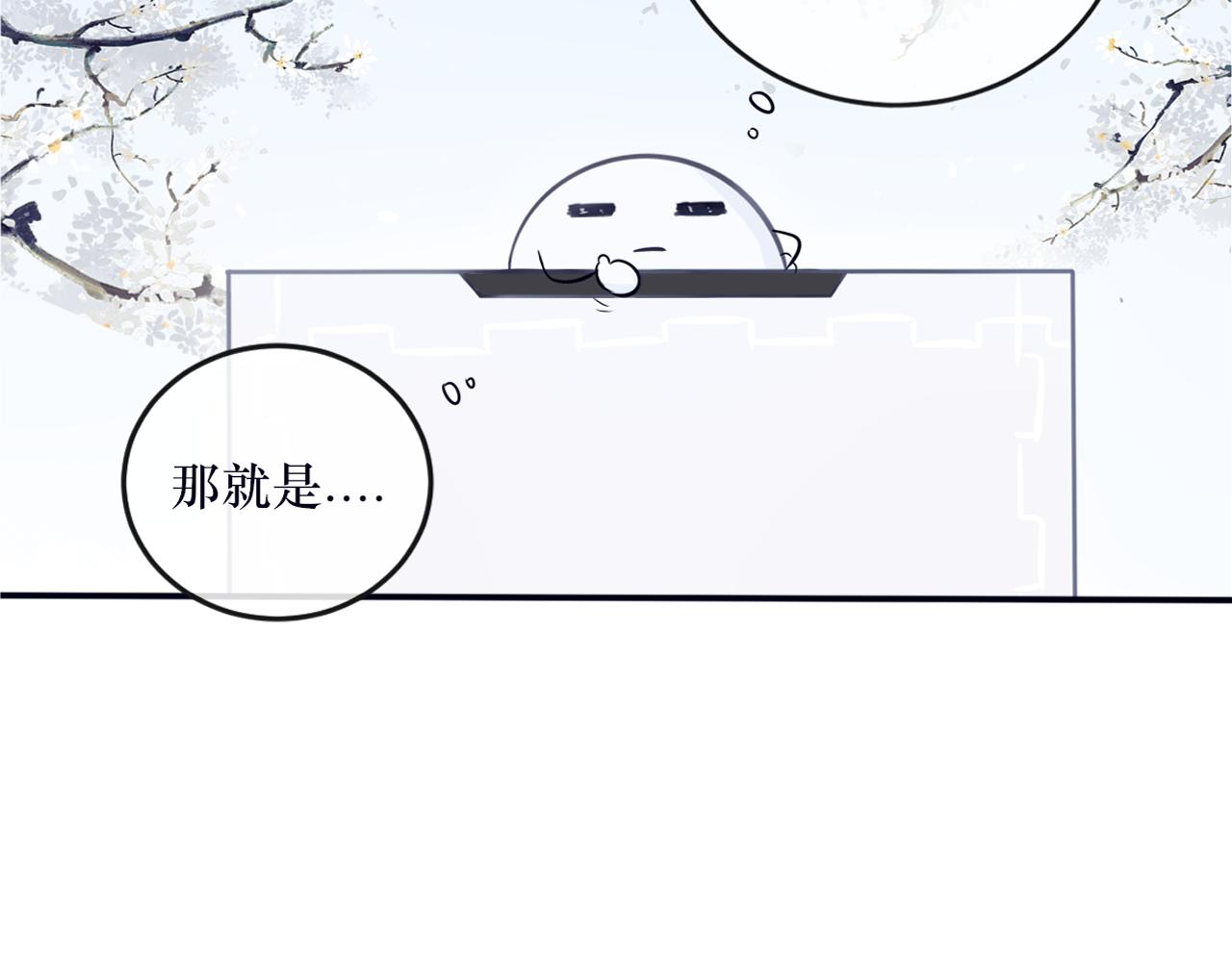 《BOSS竟是我徒儿》第二十六话 忘泉川主 第16页
