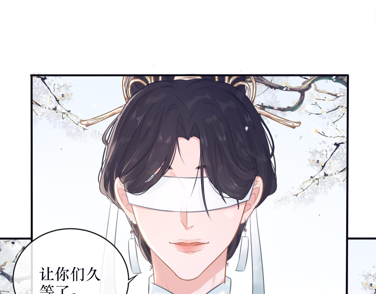 《BOSS竟是我徒儿》第二十六话 忘泉川主 第19页