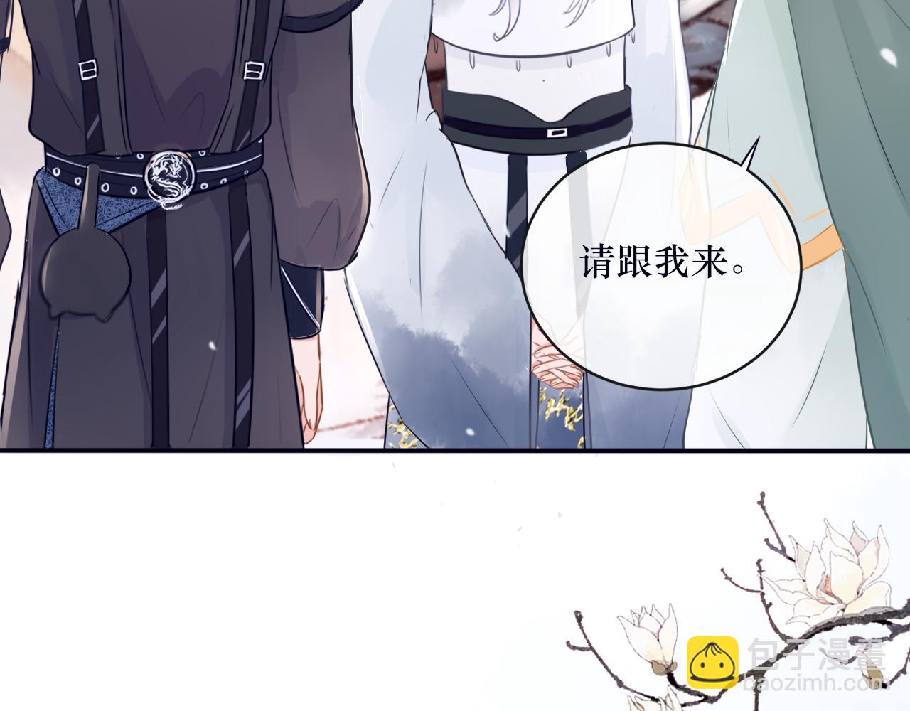 《BOSS竟是我徒儿》第二十六话 忘泉川主 第21页