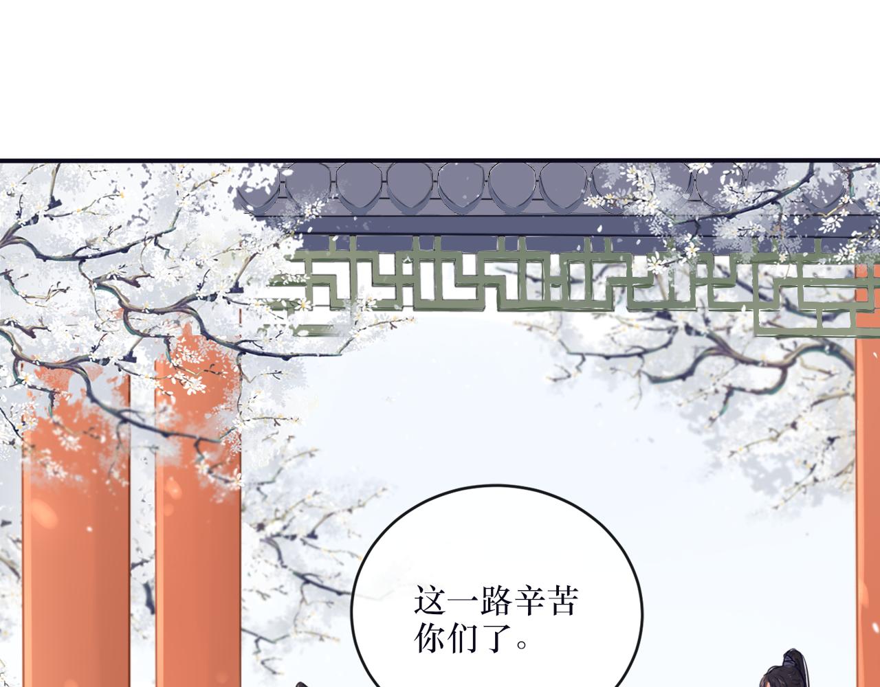 《BOSS竟是我徒儿》第二十六话 忘泉川主 第25页