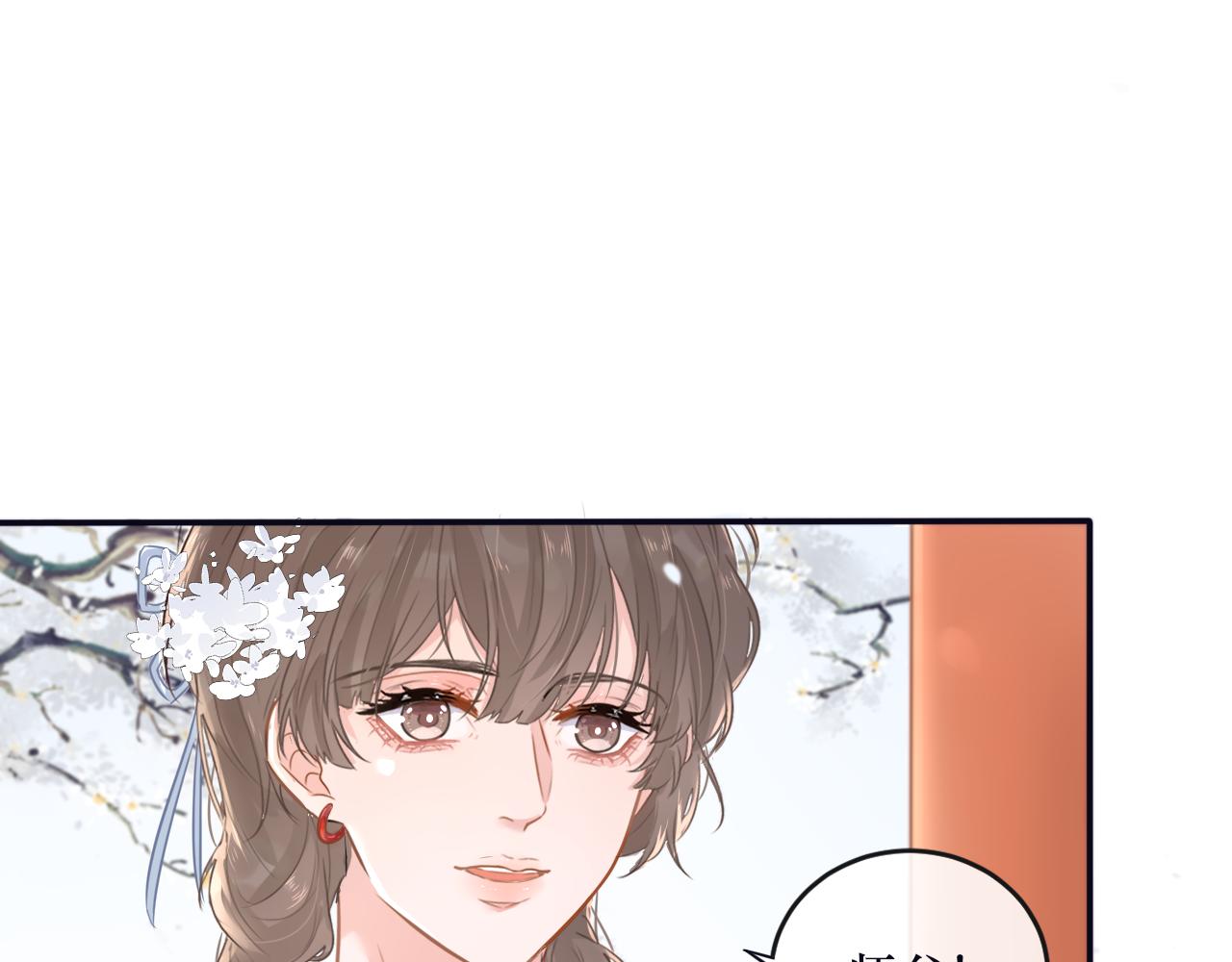 《BOSS竟是我徒儿》第二十六话 忘泉川主 第42页