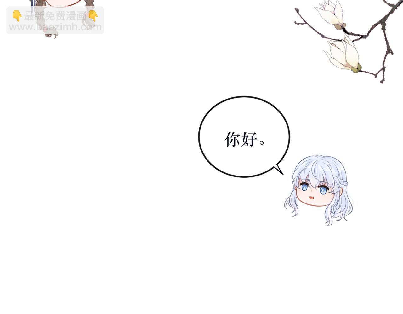 《BOSS竟是我徒儿》第二十六话 忘泉川主 第44页
