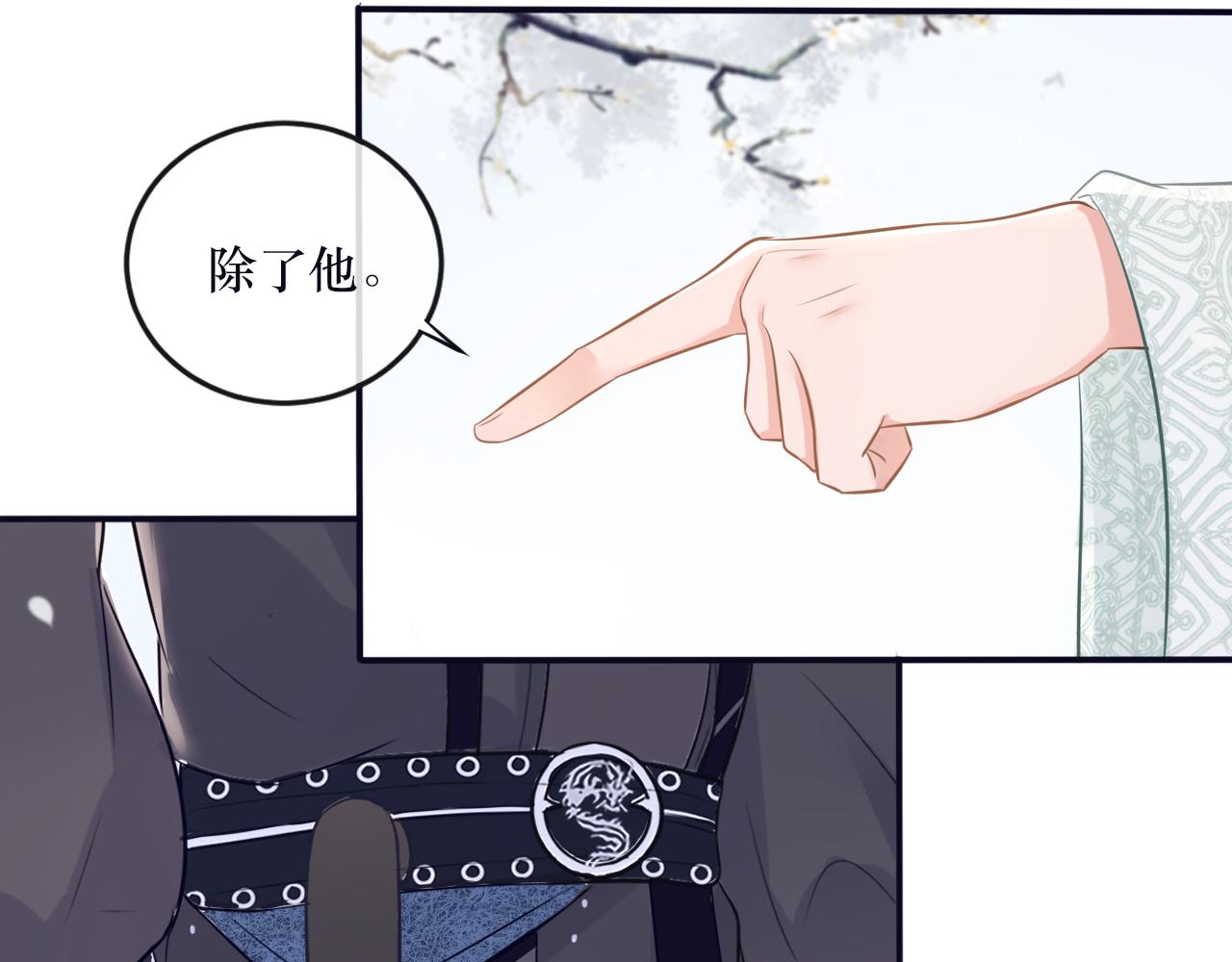 《BOSS竟是我徒儿》第二十六话 忘泉川主 第49页