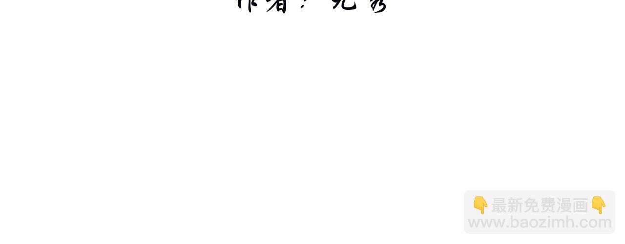 《BOSS竟是我徒儿》第二十六话 忘泉川主 第4页