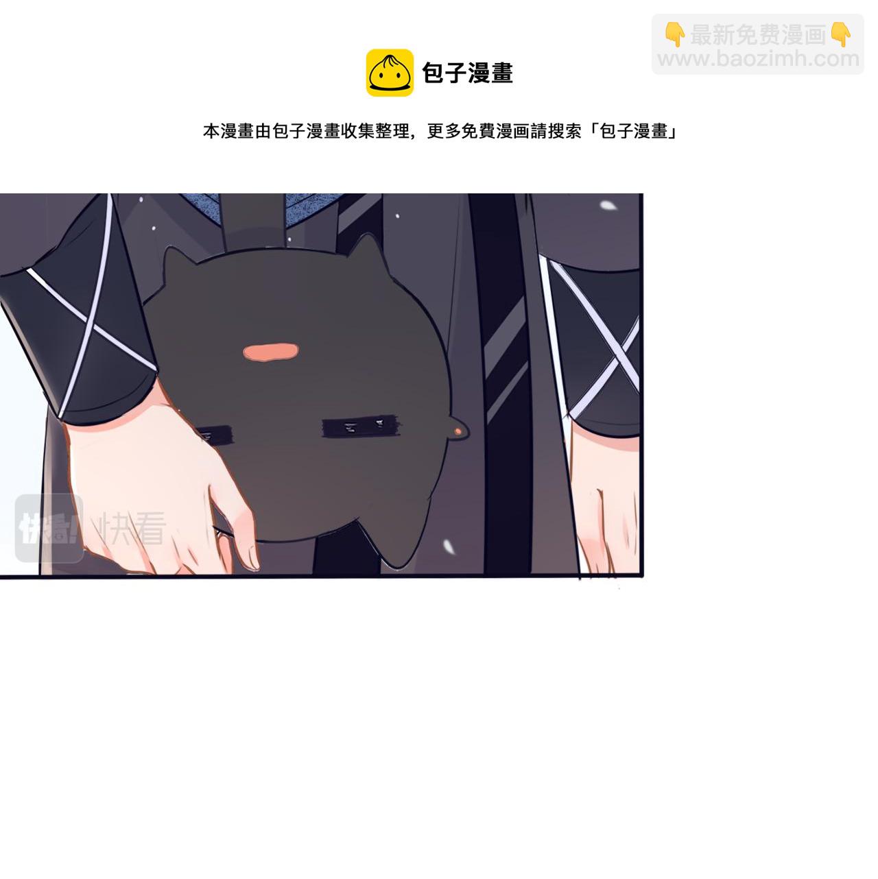 《BOSS竟是我徒儿》第二十六话 忘泉川主 第50页